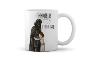 Чашка керамічна" Найкращій тато у галактиці"