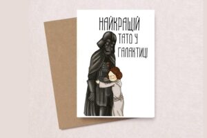 Листівка подарункова з конвертом" Найкращій тато у Галактиці"