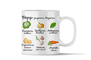 Чашка керамічна" Борщ- рецепти України"