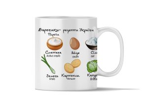 Чашка керамічна " Вареники- рецепти України"