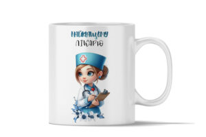 Біла керамічна чашка"Найкращому лікарю" 330мл з авторською ілюстрацією милої дівчини лікаря, яка триає рецепти в руках та приємно посміхається