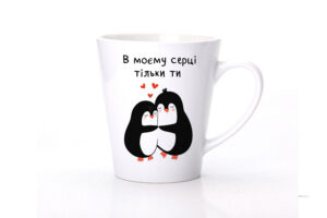 Чашка мала лате “В моєму серці тільки ти”
