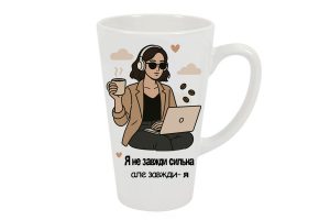 Чашка велика лате "Я сильна"