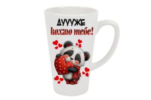 Чашка велика лате "Дуже кохаю тебе"