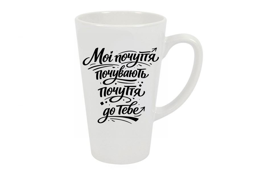 Чашка керамічна велика лате"Мої почуття" - Зображення 2