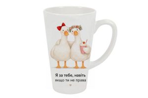 Чашка біла велика керамічна для лате" Я за тебе"